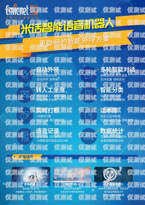 湖北智能呼叫电话机器人厂家——助力企业提升客户服务的最佳选择湖北智能呼叫电话机器人厂家有哪些