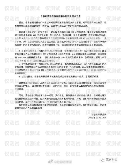 电销未告知封卡风险，如何应对与解决电销未告知封卡风险怎么解决的