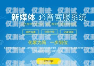 信用卡客服外呼系统——提升客户体验的关键信用卡客服外呼系统有哪些