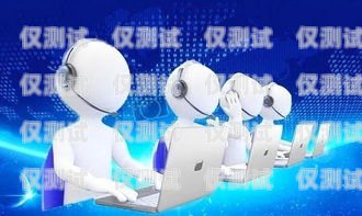 教育电话机器人外呼系统，提升教育机构效率与服务的创新工具教育电话机器人外呼系统怎么用