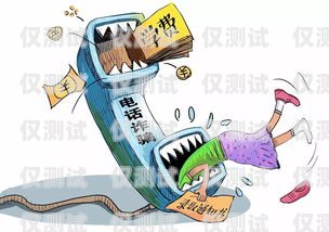 电销卡泄露信息，应对措施与联系方式电销卡泄露信息打什么电话举报