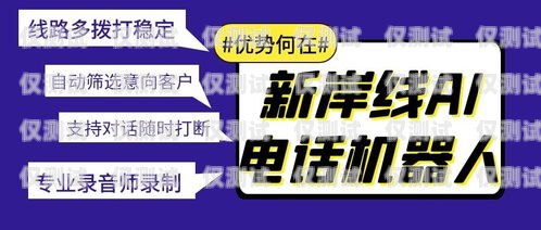 四川个人电销专用电话卡——助力销售的利器四川个人电销专用电话卡怎么办理