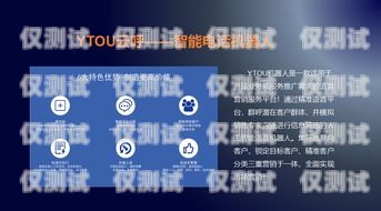 西安公司电销卡，助力企业高效销售的利器西安公司电销卡怎么办理