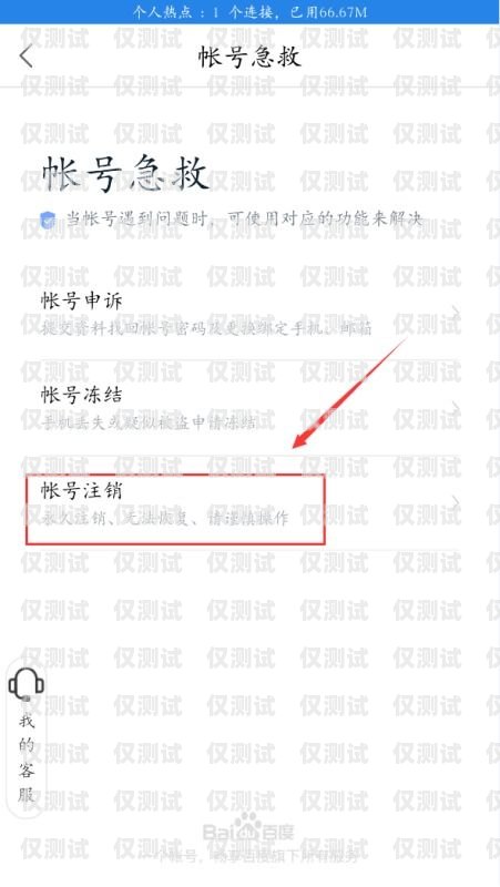 如何正确注销外呼系统账号外呼系统账号注销需要多久