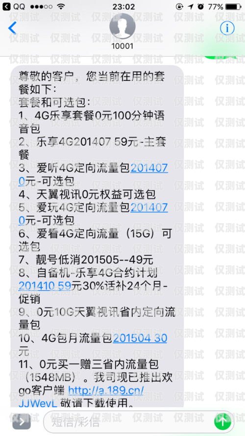 电销卡状态显示涉案，你需要知道的一切电销卡状态显示涉案怎么回事啊