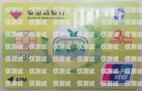 长宁区电销卡办理指南长宁区电销卡多少钱办理的