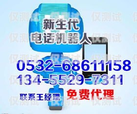 了解新疆电话智能外呼系统的销售价格智能电话外呼营销系统合法吗