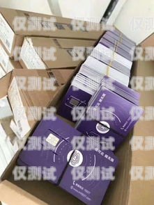 电销卡为什么值得购买为什么电销卡要购买呢