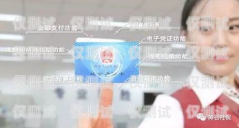 电销卡一个企业可以办理几张？电销卡一个企业可以办理几张卡