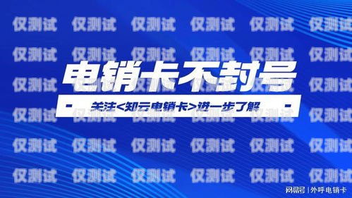 北纬蜂巢电销卡官网——为您提供高效、稳定的电销解决方案北纬蜂巢电销卡人工客服电话