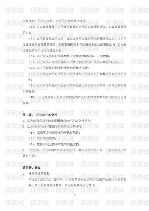 仙桃市机器人电销外包合同机器人电销代理