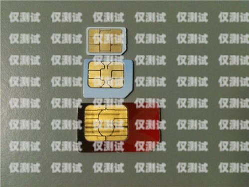 电销手机卡，了解与合规什么叫电销手机卡呢图片大全