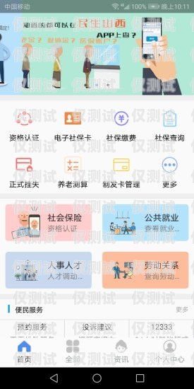 探寻山西不封号电销卡的可靠性电销卡不封号是真的吗