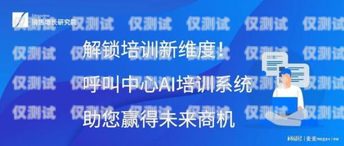 果洛外呼系统品牌推荐果洛呼叫中心招聘网
