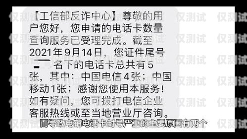 揭秘莆田三五防封电销卡——解决电销封号难题的神器三五电销卡是什么意思