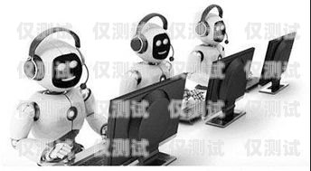 厦门电销 ai 机器人，创新科技助力企业发展厦门电销ai机器人招聘