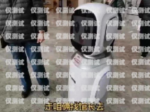 与电话机器人的争吵，一场非传统的对话和电话机器人吵架会怎么样吗