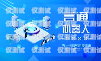 潍坊 ai 语音机器人外呼系统，提升客户体验与销售效率的利器潍坊ai语音机器人外呼系统维修