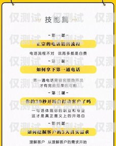 电销卡销售招聘，开启无限商机的职业舞台电销卡销售招聘信息怎么写