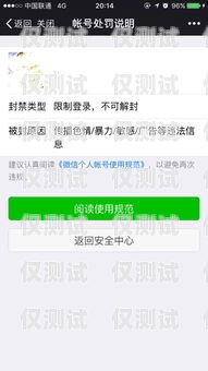 移动卡打电销被封？解决方法大揭秘！移动电销封号规则