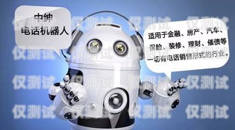 电销机器人价格大全电销机器人价格大全表