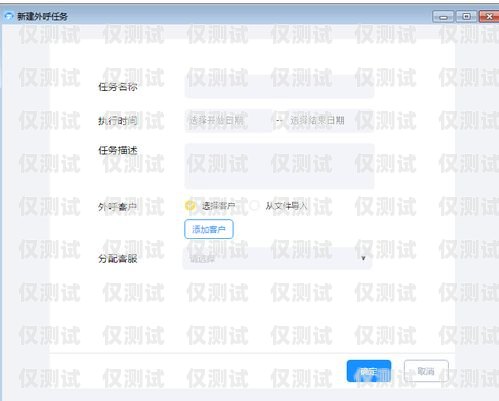 外呼系统——提升销售效率的利器外呼系统百度百科
