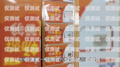电销卡的魅力，为何你需要它？为什么要办理电销卡呢
