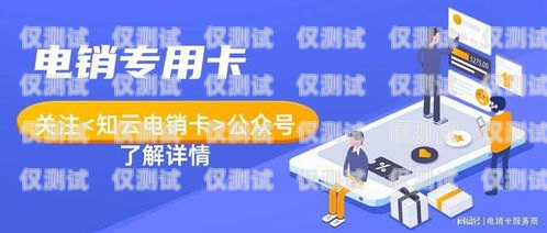 高频电销卡的优点及注意事项高频电销卡有什么优点吗知乎