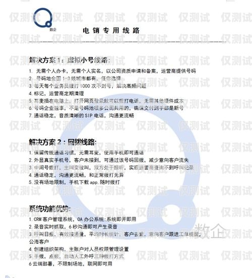 全国电话外呼系统预算的重要性及规划电话外呼系统排名
