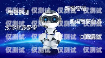 探寻新疆电销电话机器人的卓越之选电销系统电话机器人