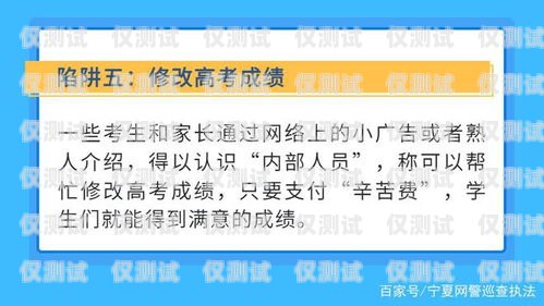 警惕！白名单电销卡的陷阱白名单电销卡被忽悠了怎么办