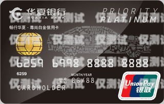 华夏银行卡电销，优势与风险并存华夏银行电销怎么样