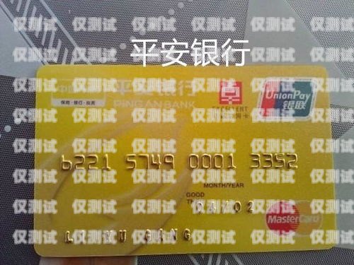平安银行信用卡电销业务员，金融服务的桥梁平安银行信用卡电销业务员好做吗