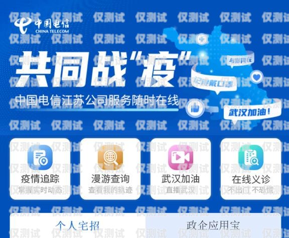 内蒙古电信电销卡——助力企业拓展业务的利器内蒙古电信电销卡客服电话
