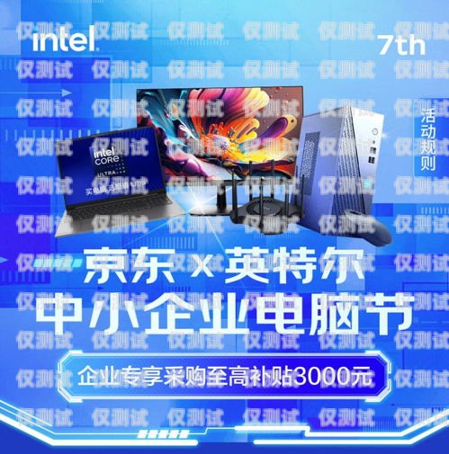 晋城电销专用电话卡——助力企业高效沟通的利器晋城电销专用电话卡怎么办理