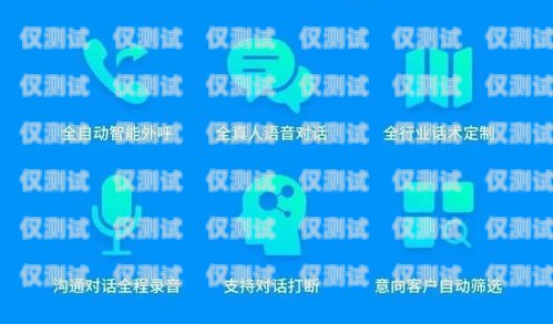 朝阳智能外呼系统，提升销售效率的创新利器智能外呼平台