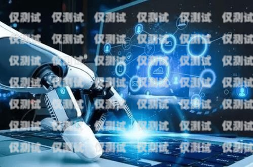 云客智能电话机器人，未来客服的新趋势云客智能电话机器人是哪个公司的