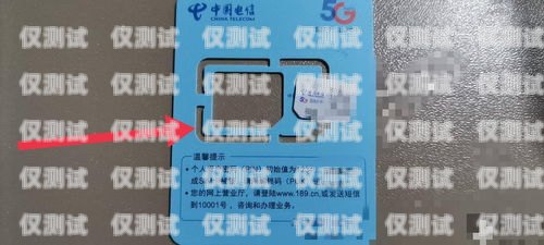 简易电销手机卡办理简易电销手机卡办理流程