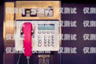 电信电销卡客服电话电信电销卡客服电话是多少
