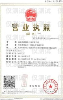 电销卡是否需要提供营业执照？电销卡需要提供营业执照吗