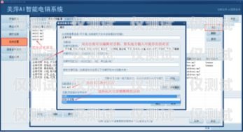智能电话外呼系统开通指南智能电话外呼系统开通流程