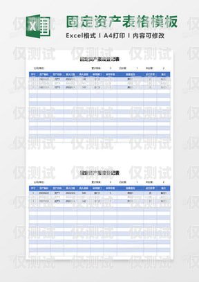 采购电销卡业务流程表格采购电销卡业务流程表格模板