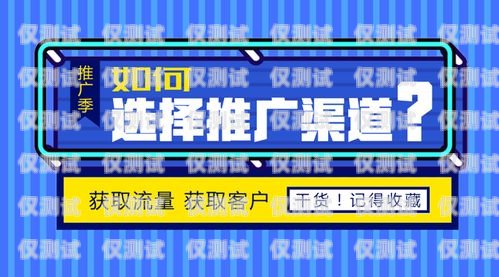 探索青岛电信电销卡渠道的多元化选择青岛电信电销卡渠道有哪些