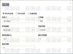 外呼系统使用技巧