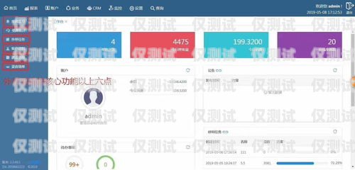 外呼系统使用技巧