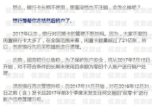 电销卡不注销会有什么影响？电销卡不注销会有什么影响吗