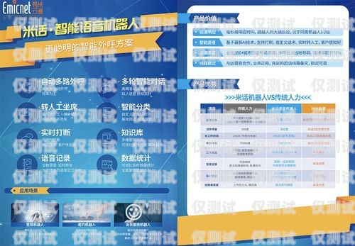 云声智能电销机器人——助力企业提升销售效率的创新工具云声智能电销机器人怎么样