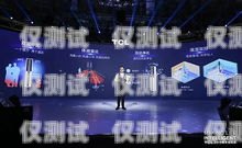 开启 AI 时代，加盟厦门 ai 电话机器人，共创财富未来厦门ai电话机器人加盟店