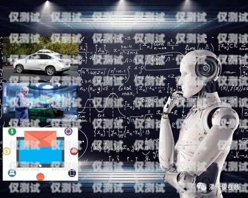 第一代 AI 智能机器人电销，开启销售新纪元第一代ai智能机器人电销系统