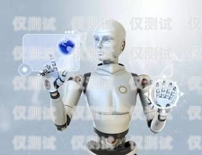 探索襄阳智能电销机器人的创新与应用襄阳智能电销机器人招聘